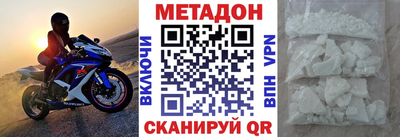 Метадон VHQ  Сосногорск 